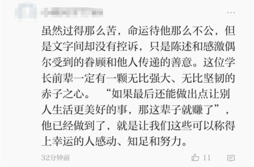 中科院博士论文 致谢词 走红,字字扎心,励志催泪 附金句摘抄