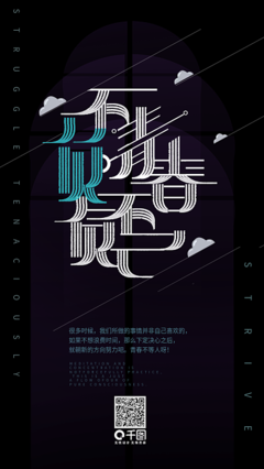 英文文章唯美青春励志图片-英文文章唯美青春励志模板-图司机