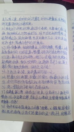 语文作文里用得上的词语,句子,励志话语,古人励志语,优美句子,综艺节目里的励志话语,