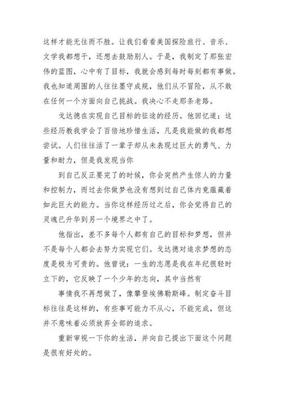 正能量简短小故事500字,正能量文章励志文章