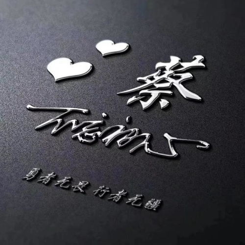 三十多张励志高端大气签名头像,微信头像,你留名字我设计