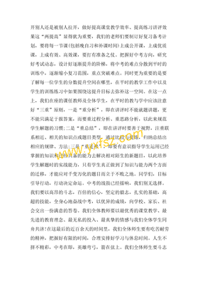 备战中考励志文章精选中考励志的心灵鸡汤美文