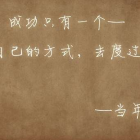 励志文章标题大全