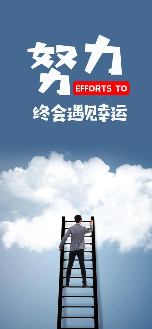 考研壁纸 努力,终将遇见幸运