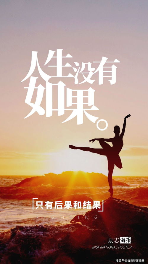 11月20日星期五早安日签,读正能量励志暖心心语,充满正能量