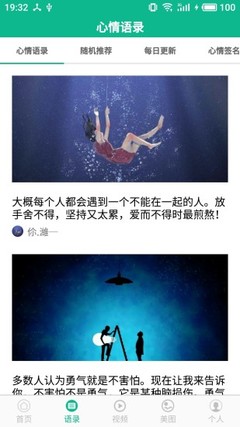 励志演讲手机版