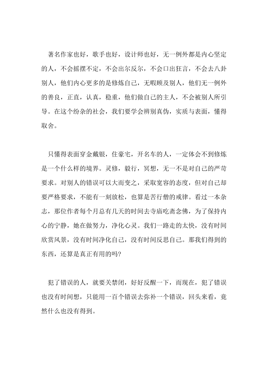 点燃激情，共铸辉煌——致全体员工的励志篇章