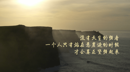 励志文章心得精选两篇