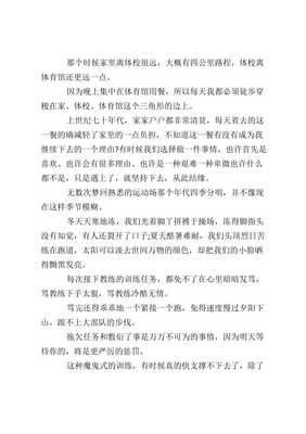 点燃心中的火焰——永不放弃的力量