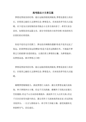 相信自己，你本就闪耀——致高考路上的你