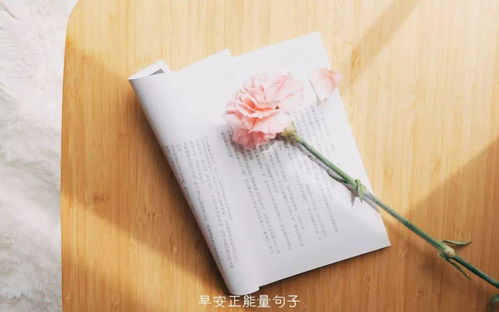 早安心语 唤醒心中的励志力量