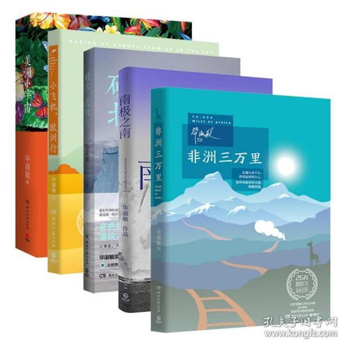 灵魂的远行 在毕淑敏的文字中丈量世界