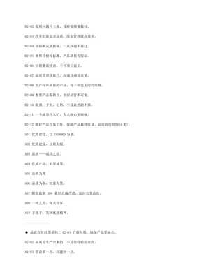 铸魂塑行 企业专业励志标语背后的文化力量与行动哲学