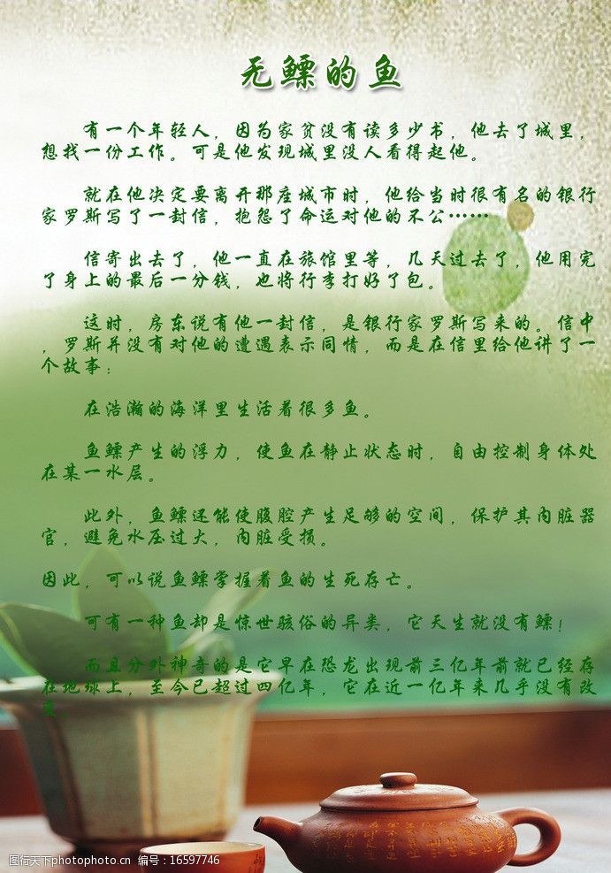 点燃心中的火种 励志文章图片素材与文字力量的完美融合